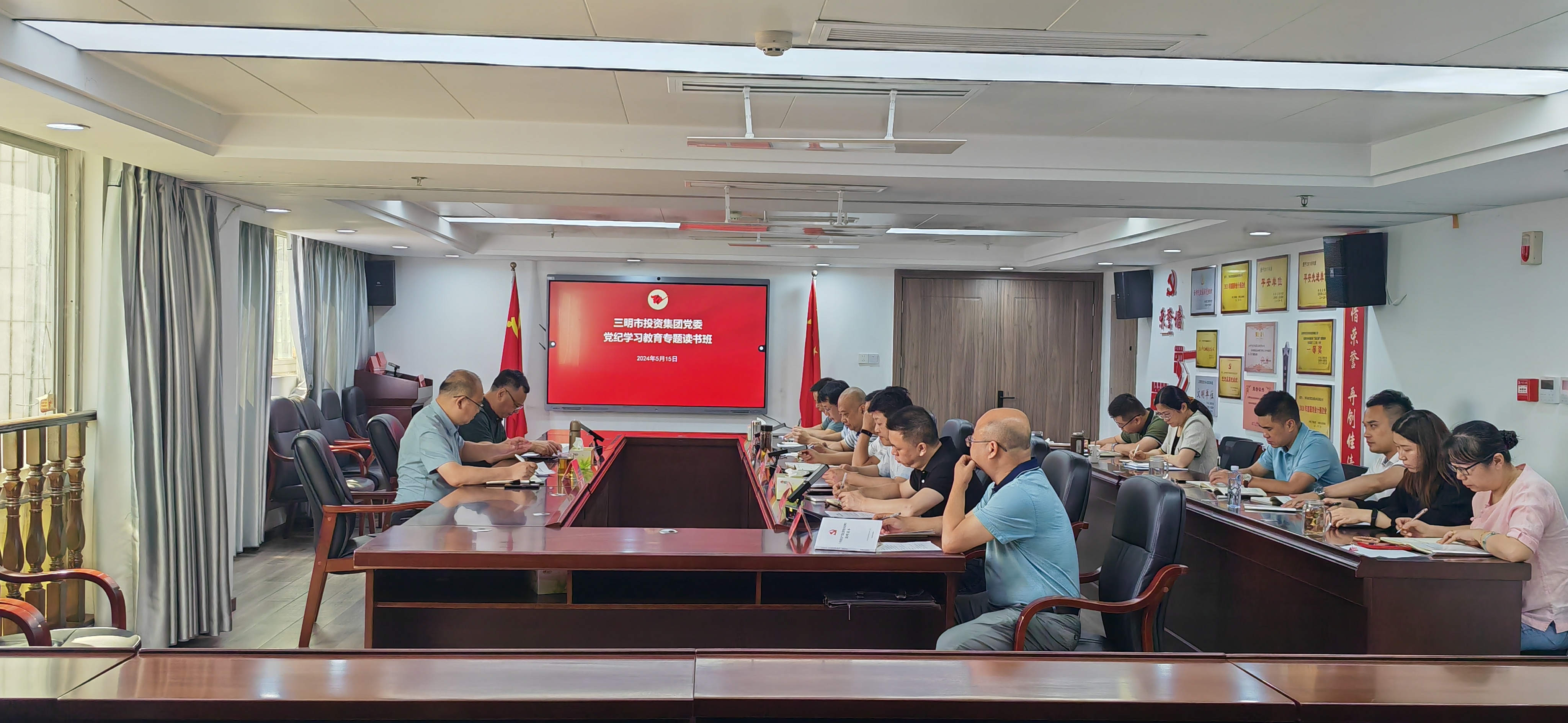 市投资集团举办党纪学习教育读书班