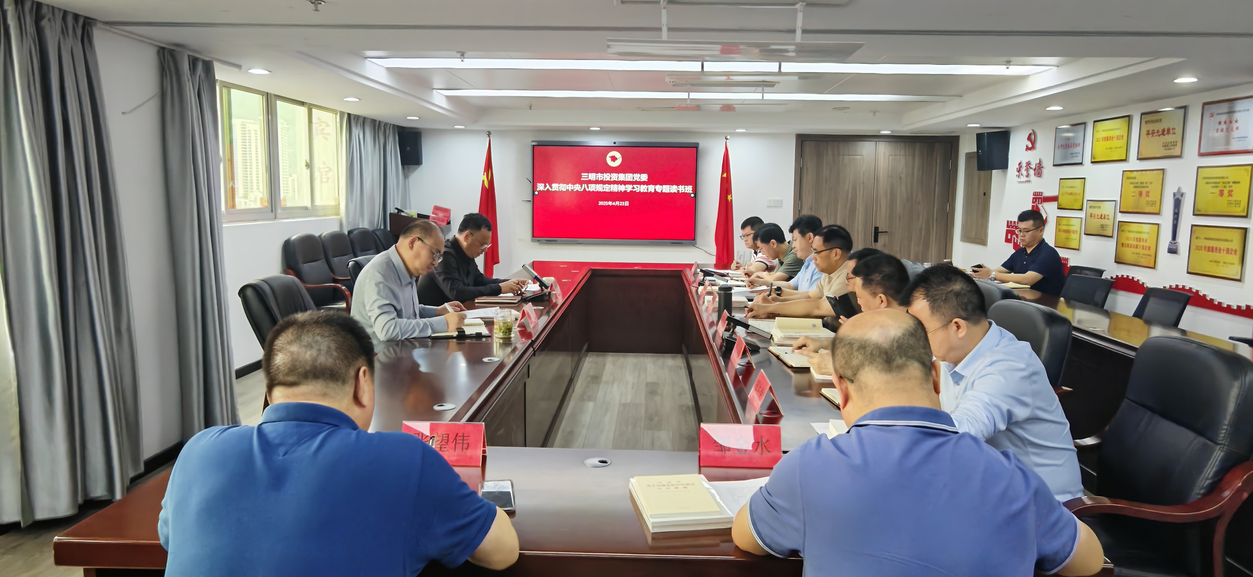 市投资集团党委举办深入贯彻中央八项规定精神学习教育读书班